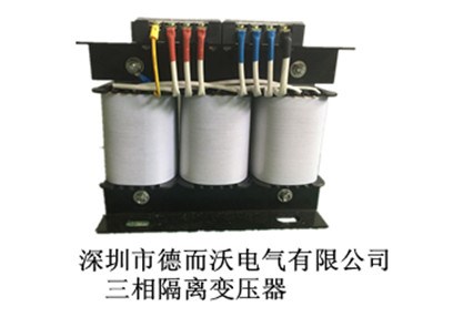 德而沃變壓器的幾個細節(jié)設(shè)計